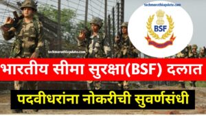 BSF HC & ASI Recruitment 2024