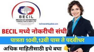 BECIL job recruitment 2024