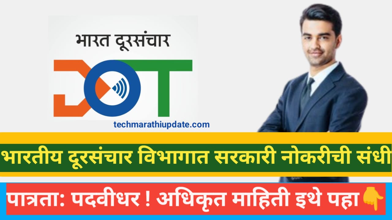 DOT Job Recruitment 2024