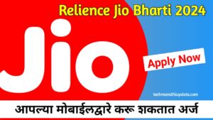 Reliance Jio Bharti 2024