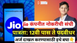 Reliance Jio Bharti 2024