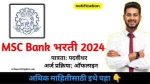 MSC Bank Bharti 2024