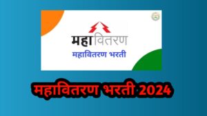 Mahavitaran Jobs Recruitment 2024