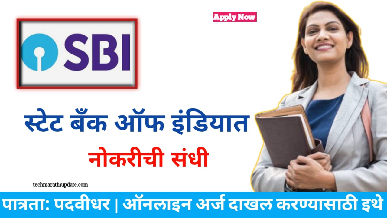 State Bank of India Recruitment 2024