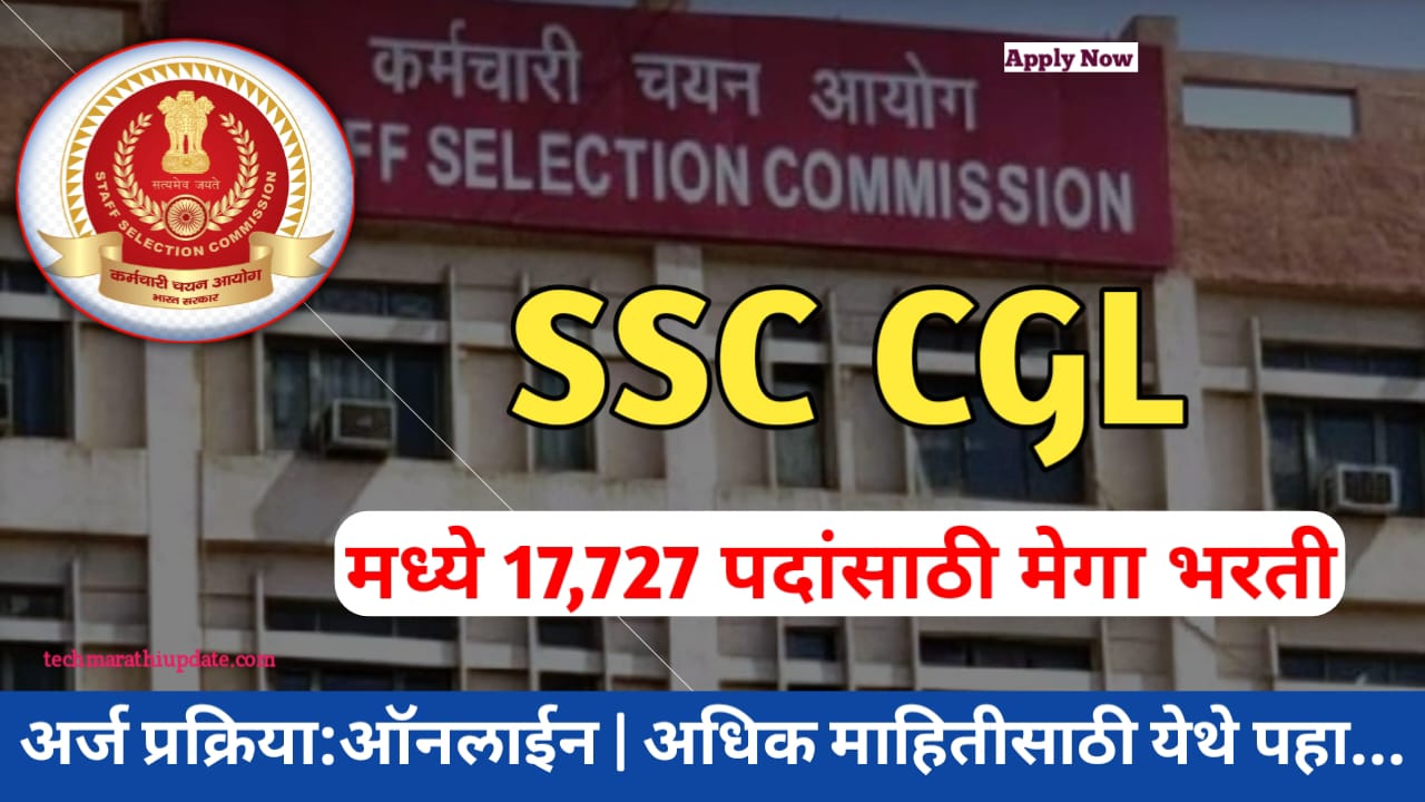 SSC CGL Bharti 2024