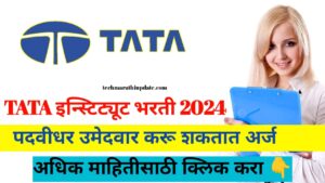 TATA Institute Jobs 2024