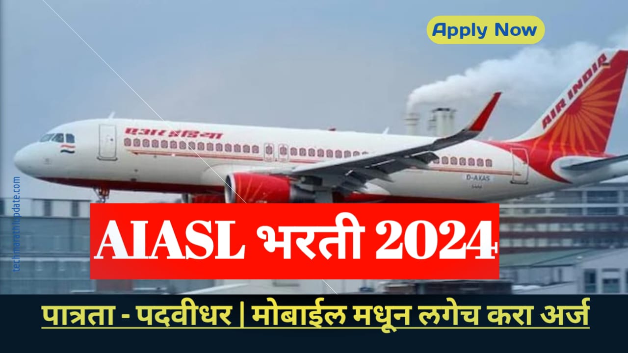 AIASL Mumbai Bharti 2024