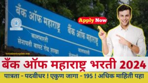 Bank Of Maharashtra Recruitment 2024 Notification