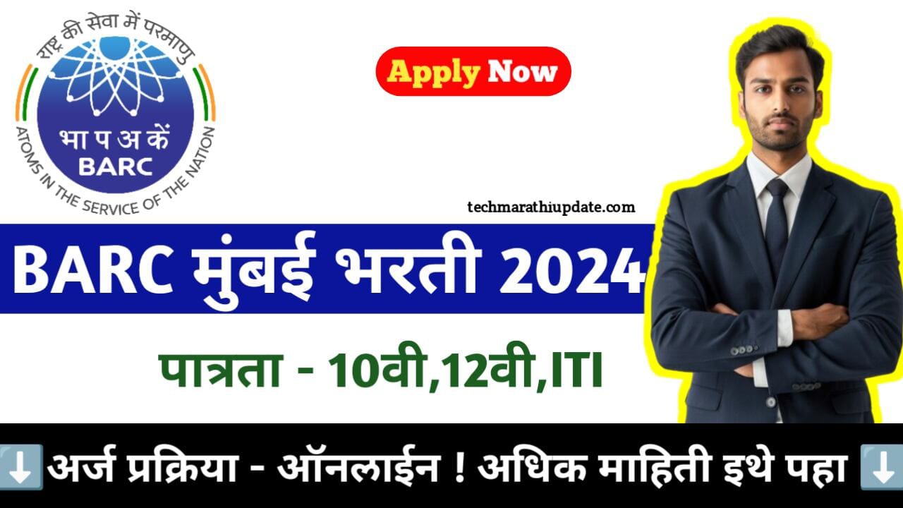 BARC Mumbai Recruitment 2024 Notification