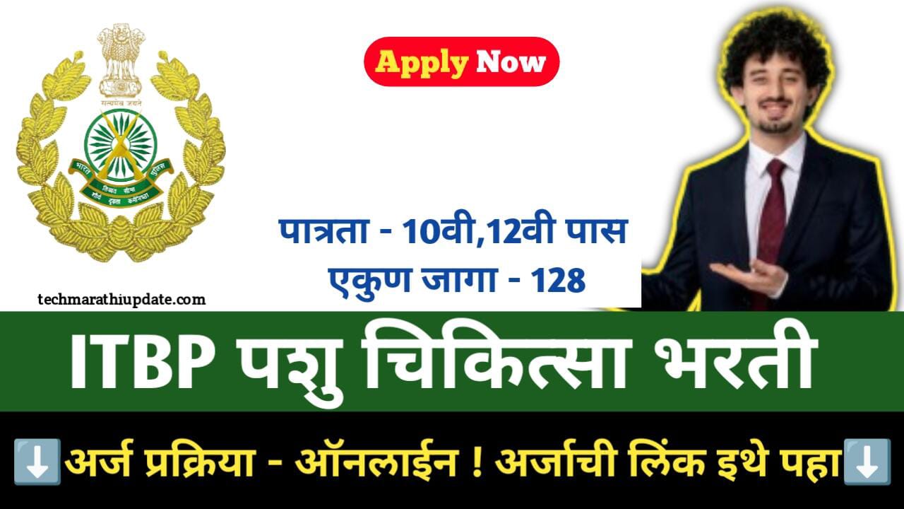 ITBP Veterinary Staff Recruitment 2024