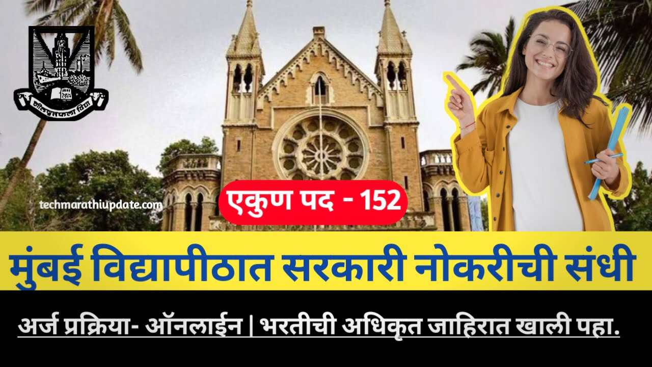 Mumbai University Recruitment 2024