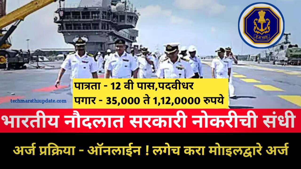 Indian Navy Recruitment 2024 Notification