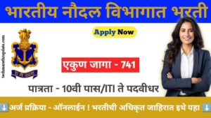 Indian Navy Fireman Recruitment 2024 Notification