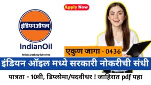 IOCL Recruitment 2024