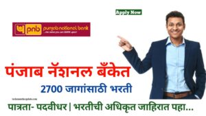 PNB Bank Bharti 2024 How to Apply 