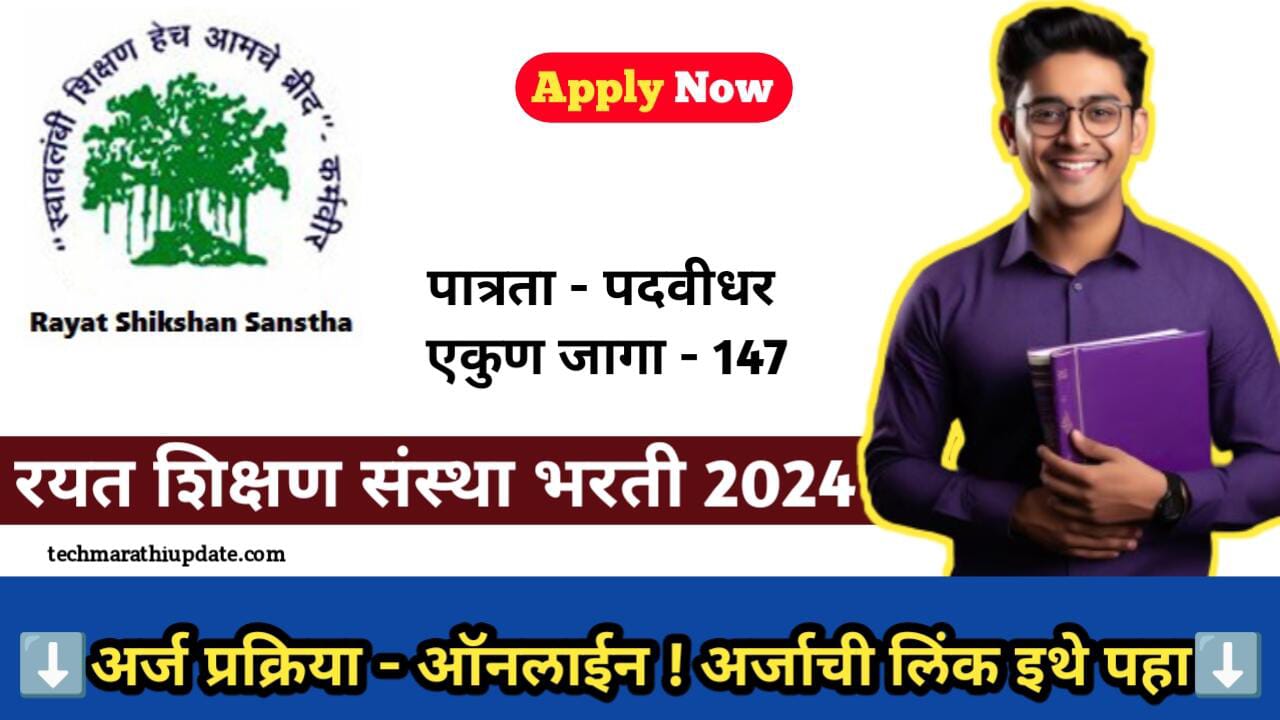 ZP Ratnagiri Recruitment 2024