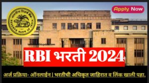 RBI Bank Bharti 2024 Notification 