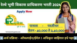  RLDA Mumbai Recruitment 2024