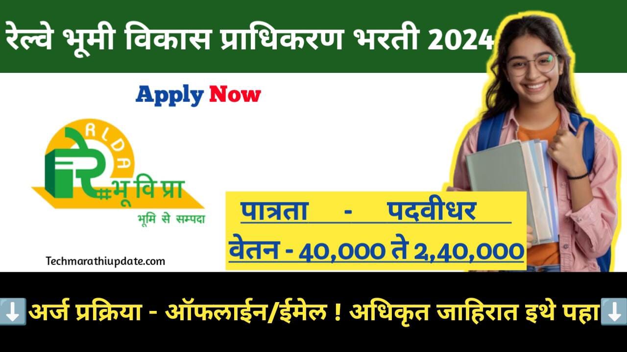 RLDA Mumbai Recruitment 2024