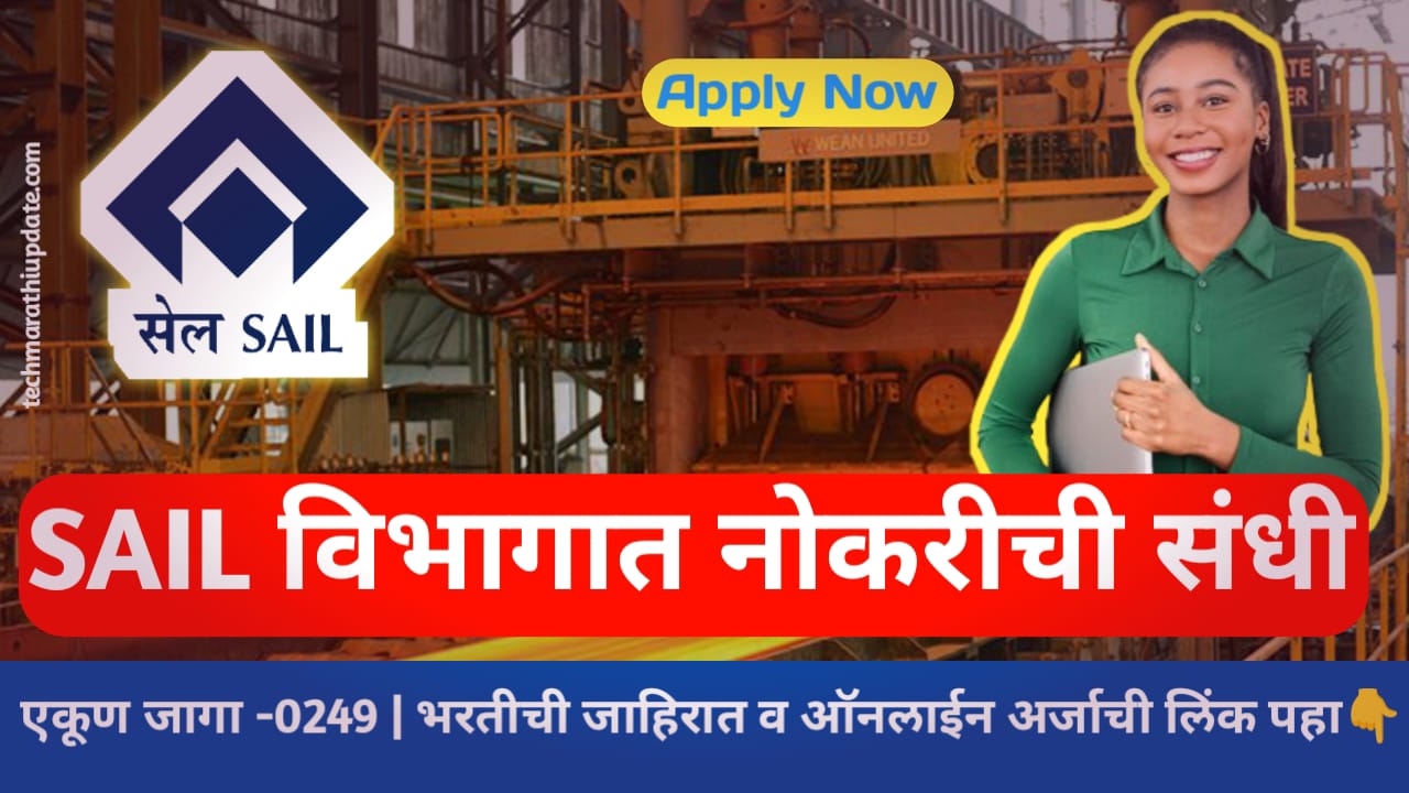 SAIL Recruitment 2024 Notification