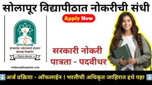 Solapur University Bharti 2024 Notification 