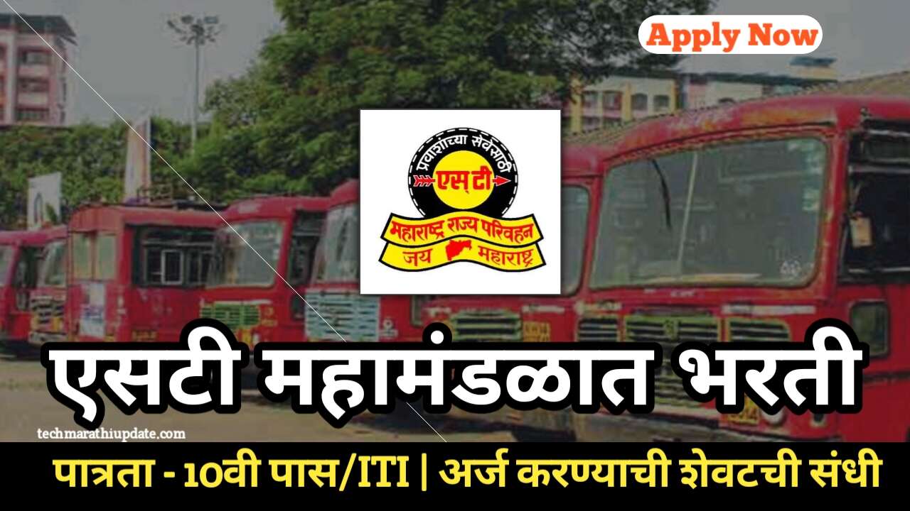 MSRTC Satara Bharti 2024 Notification