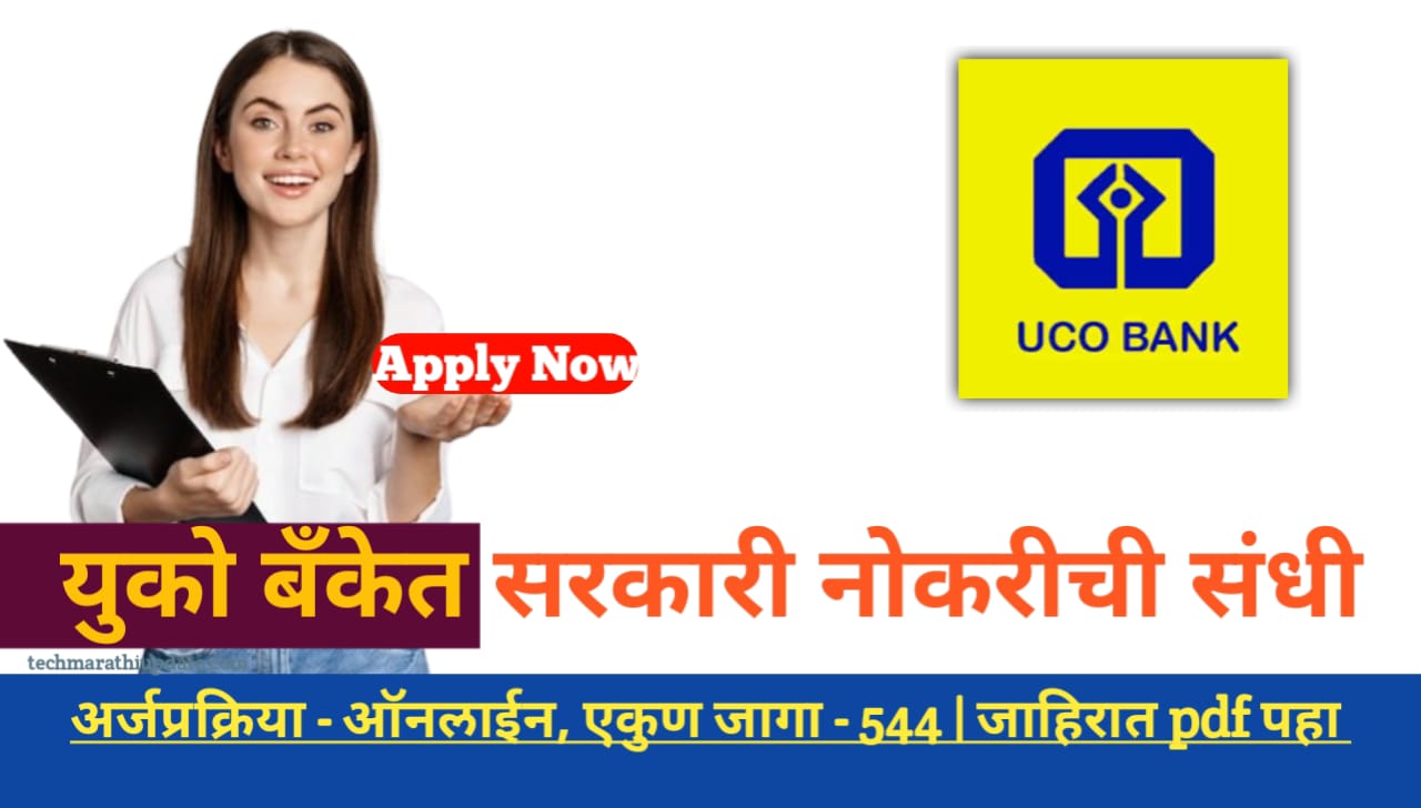 UCO Bank Recruitment 2024