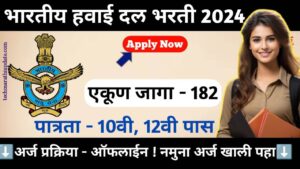 Indian Air Force Recruitment 2024 