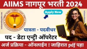 AIIMS Nagpur Recruitment 2024