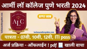 Army Law College Pune Recruitment 2024 