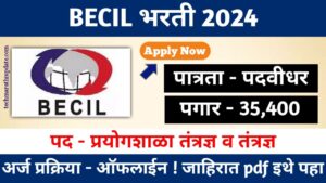 BECIL Technician Recruitment 2024 Notification