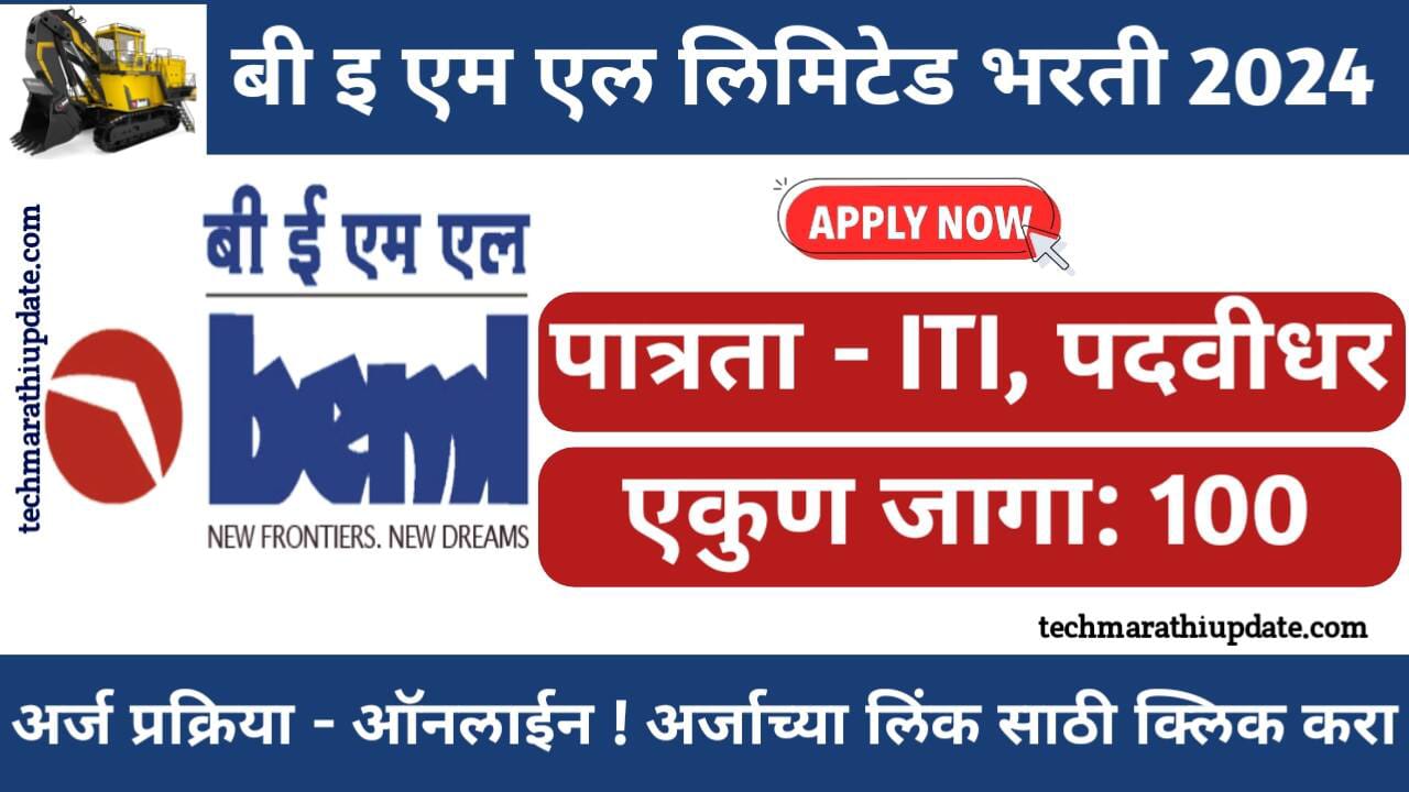 BEML Ltd Recruitment 2024