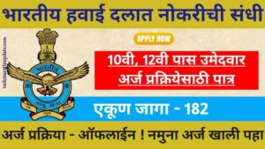 Indian Air Force Recruitment 2024 Notification