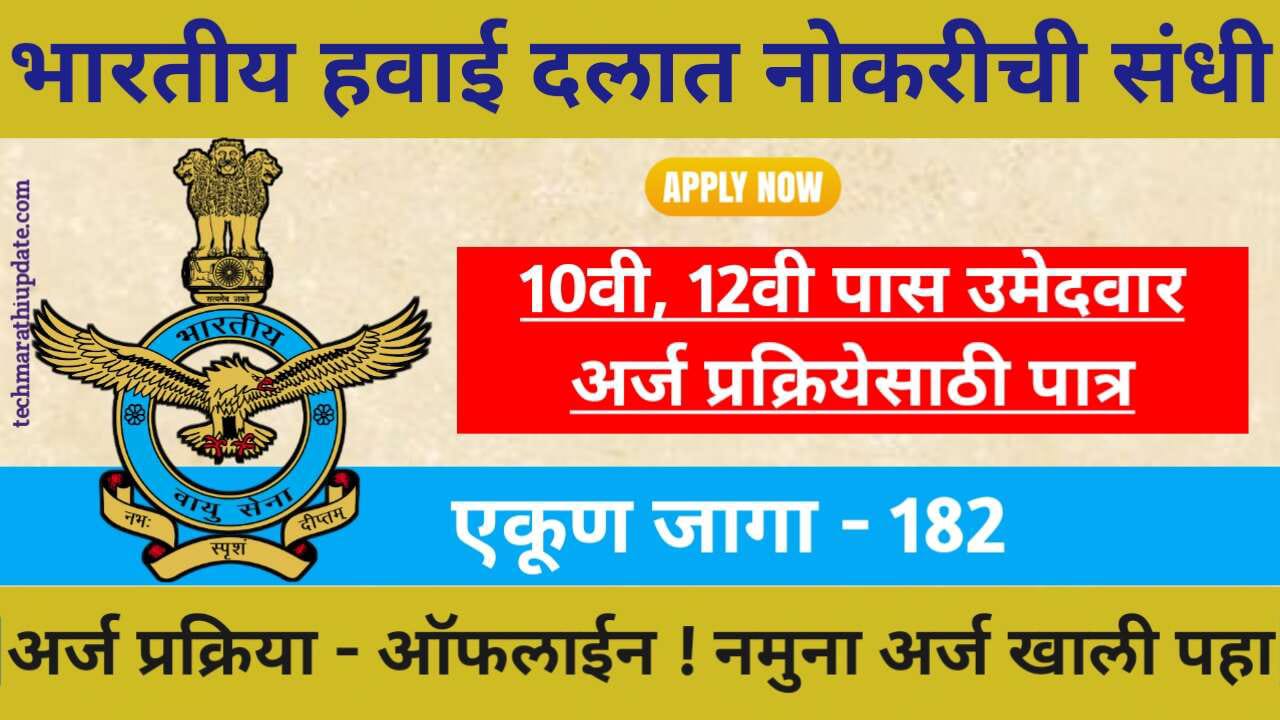 Indian Air Force Recruitment 2024 Notification