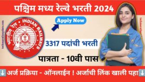 West Central Railway Bharti 2024 Notification 