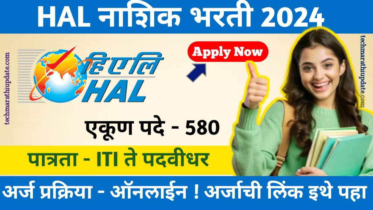 HAL Nashik Recruitment 2024 Notification 