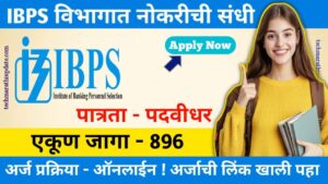 IBPS SO Recruitment 2024