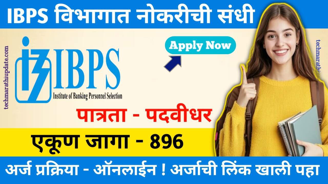 IBPS SO Recruitment 2024