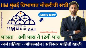 IIM Mumbai Recruitment 2024 Notification 