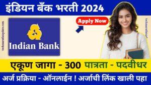 Indian Bank Bharti Notification 