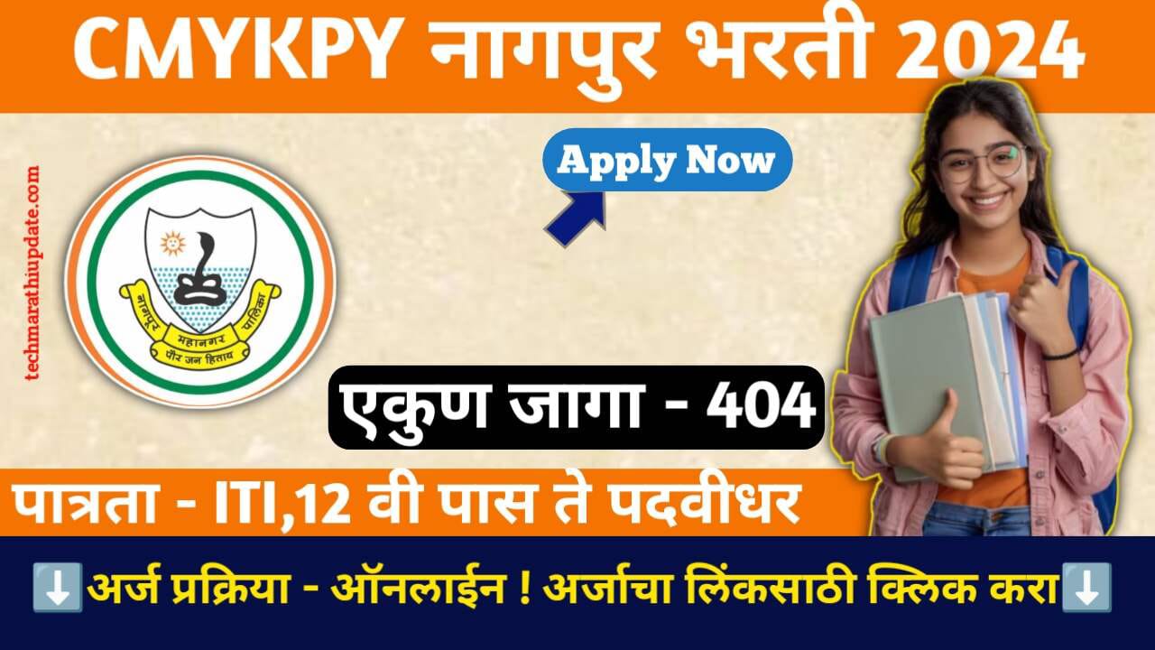 CMYKPY Nagpur Bharti 2024 Notification