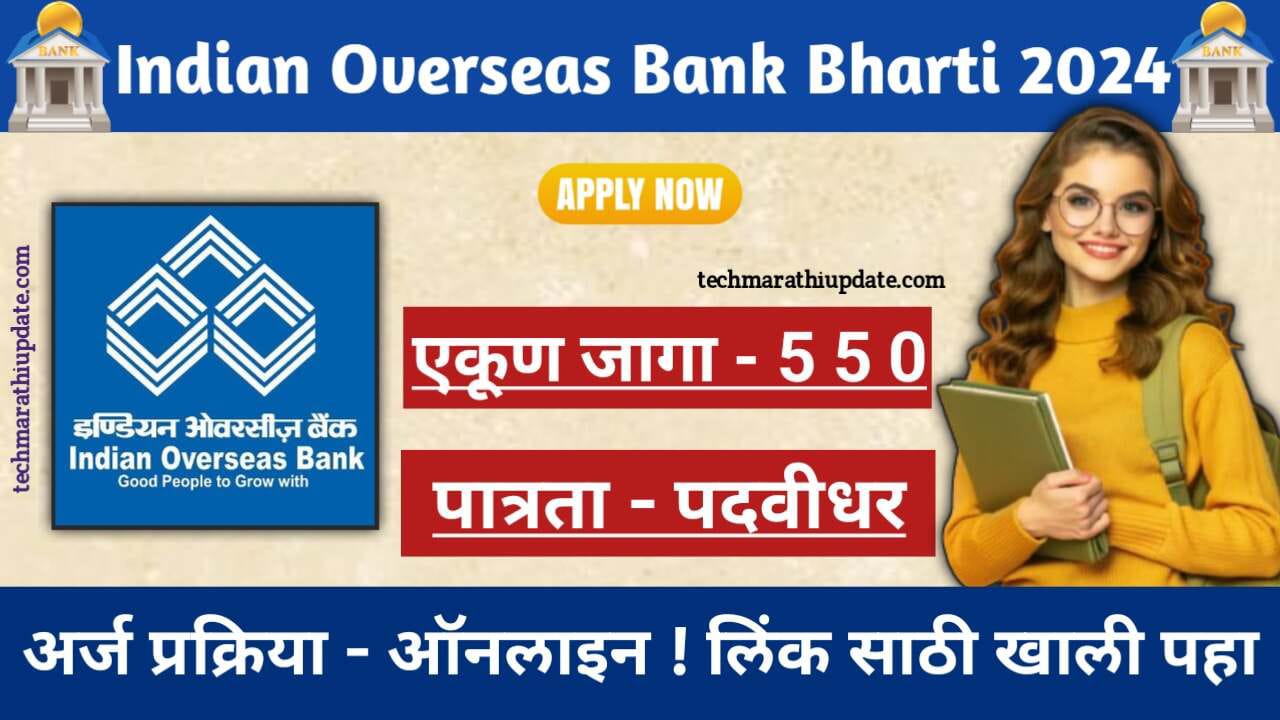 Indian Overseas Bank Recruitmetnt 2024 Notification