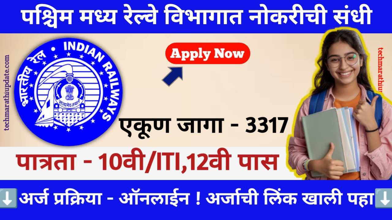 RRC WCR Recruitment 2024 Notification