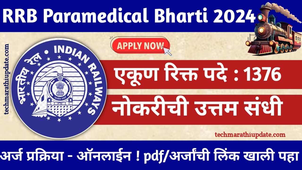 RRB Paramedical Recruitment 2024 Notification