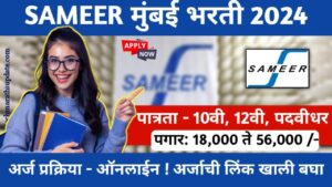 SAMEER Mumbai Recruitment 2024 