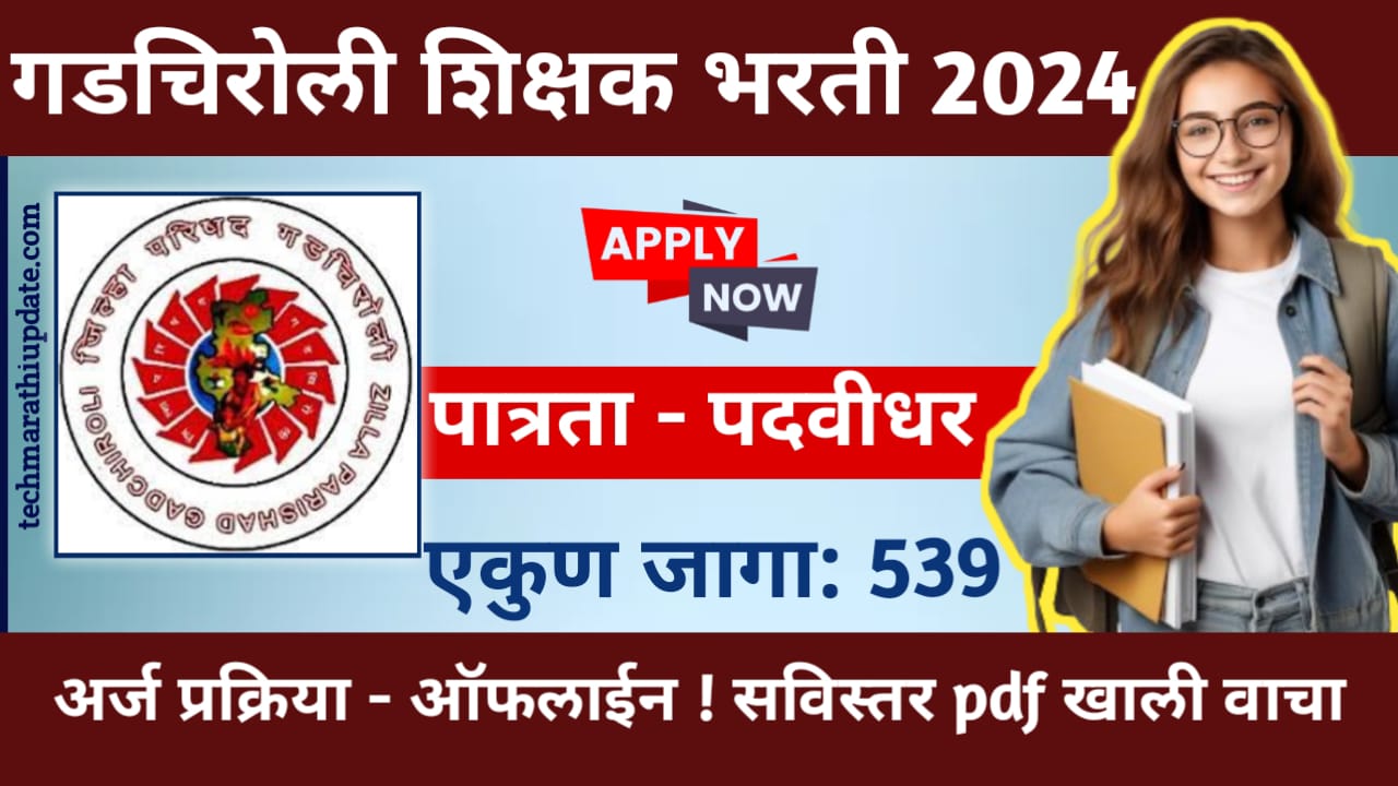 Shikshak Recruitment Gadchiroli 2024