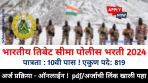 ITBP Constable Recruitment 2024 Notification