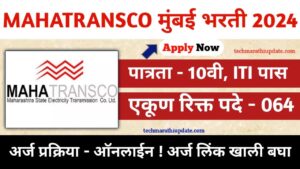 MAHATRANSCO Mumbai Recruitment 2024 Notification 