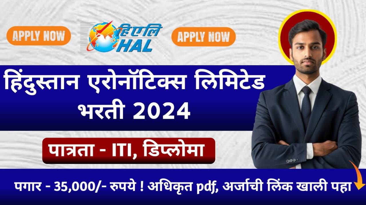 HAL Bharti 2024 Notification