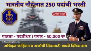 Indian Navy Bharti 2024 Notification pdf 